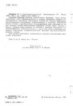 Палеовулканологические реконструкции