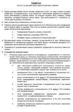 Памятка геологу по документации керна колонковых скважин