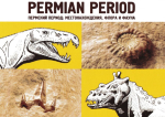 Permian period. Пермский период: местонахождения, флора и фауна