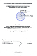 Перспективная технологическая оценка бентонитоподобных глин Центрального региона России для производства железорудных окатышей