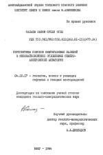 Перспективы поисков нефтегазовых залежей в мезокайнозойских отложениях Северо-Апшеронской акватории