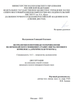 Петрология и изотопная геохронология Велиткенайского монцонит-гранит-мигматитового комплекса (Арктическая Чукотка)