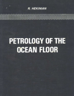 Petrology of the ocean floor / Петрология океанского дна