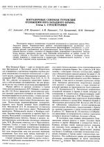 Пограничные сеноман-туронские отложения юго-западного Крыма. Сатья 1. Стратиграфия.