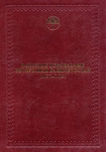 Полезные ископаемые Республики Башкортостан (металлы)