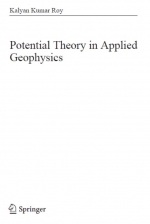 Potential Theory in Applied Geophysics / Теория потенциалов в прикладной геофизике