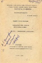 Поздемеловые губки семейств вентрикулитид Поволжья