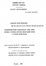 Позднечетвертичные синкриогенные толщи севера Евразии: строение, изотопно-кислородный состав и условия формирования