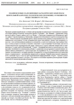 Позднемеловые-палеоценовые магматические комплексы Центральной Камчатки: геологическое положение, особенности вещественного состава