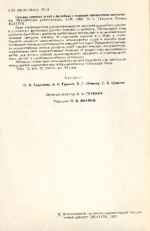 Прогноз качества углей в бассейнах с широким проявлением магматизма. Методические рекомендации