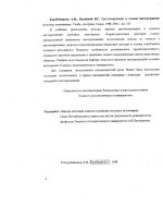 Прогнозирование и поиски месторождений полезных ископаемых