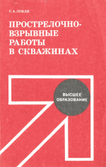 Прострелочно-взрывные работы в скважинах