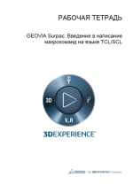 Рабочая тетрадь Geovia Surpac. Введение в написание макрокоманд на языке TCL/SCL