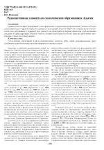 Радиоактивные элементы в геологических образованиях Адыгеи