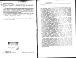 Расчет и конструирование бурового оборудования