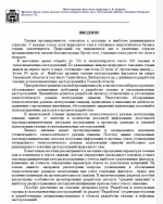 Разработка и эксплуатация газовых и газоконденсатных месторождений