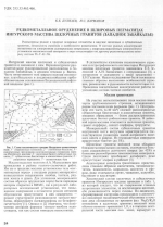 Редкометалльное оруденение в шлировых пегматитах Ингруского массива щелочных гранитов (Западное Забайкалье)