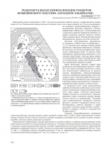 Редкометальная минерализация гранитов Безымянского массива