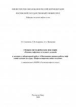 Режимы нефтяных и газовых залежей. Учебное пособие