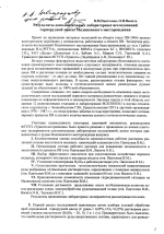 Результаты дополнительных лабораторных исследований горнорудной массы Малиновского месторождения