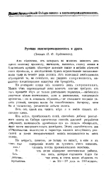 Русская золотпромышленность и драги