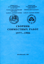 Сборник совместных работ (радиоуглеродные вариации, радиоуглеродный анализ)
