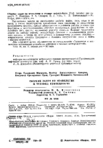 Сборник задач по технологии и технике нефтедобычи