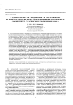 Седиментогенез и геодинамика в пограничную мел-палеогеновую эпоху пенепленизации континентов. Сообщение 2. Платформы и подвижные пояса