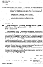 Сейсморазведка методом преломленных волн