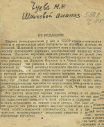 Шлиховой анализ