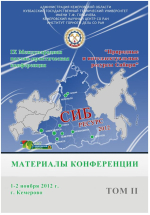 Сибресурс 2012. Природные и интеллектуальные ресурсы Сибири. Том 2