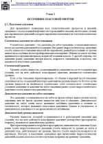 Скважинная добыча нефти