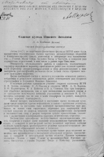 Соляные купола Нижнего Заволжья
