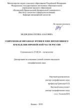 Современная овражная эрозия в зоне интенсивного земледелия Европейской части России