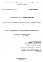 Создание геолого-геофизической модели для прогноза устойчивости пород кровли угольных пластов карагандинского бассейна