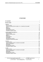 Справочник "Минеральные ресурсы мира на начало 1999 г"