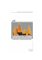 Среднемесячные цены на важнейшие виды минерально-сырьевой продукции в конце 2005 г. и первой половине 2006 г.