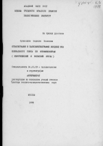 Стратиграфия и палеобиогеография поздней юры бореального пояса по фораминиферам (кимериджский и волжский ярусы)