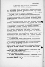 Стратиграфия юрско-неокомских отложений левобережья реки Тертер (Азербайджан)