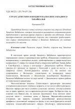 Страус (Struthio) в позднем палеолите Западного Забайкалья