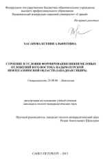 Строение и условия формирования нижнемеловых отложений юго-востока Надым-Пурской нефтегазоносной области (Западная Сибирь)