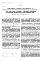 Строение осадочного чехла на западе Африкано-Антарктического хребта (Южная Атлантика)