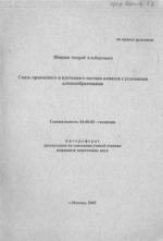 Связь примесного и изотопного состава алмазов с условиями алмазообразования
