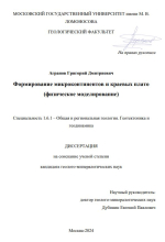 Technical report on Mano river resources. gold properties in Liberia, Sierra Leone and Guinea / Технический отчет о ресурсах реки Мано. месторождения золота в Либерии, Сьерра-Леоне и Гвинее