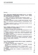 Технологические основы обеспечения трещиностойкости сварных соединений промысловых трубопроводов