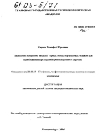 Технология построения моделей горных пород нефтегазовых скважин для калибровки аппаратуры нейтрон-нейтронного каротажа