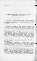 Тектонические окна в Воронцовском покрове (Северо-Западный Кавказ)