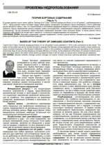 Теория бортовых содержаний. Часть 1