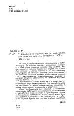 Теплообмен и гидромеханика дисперсных сквозных потоков
