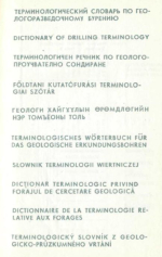Терминологический словарь по геологоразведочному бурению
